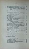 Pag. 372