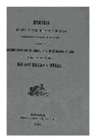 'Memoria que sobre el Instituto de Badajoz durante el curso de 1959 á 60, leyó en la solemne apertura del curso, el 16 de septiembre de 1860, el Sr. director del mismo Don José Muntada y Andrade' -   (01/01/1860)